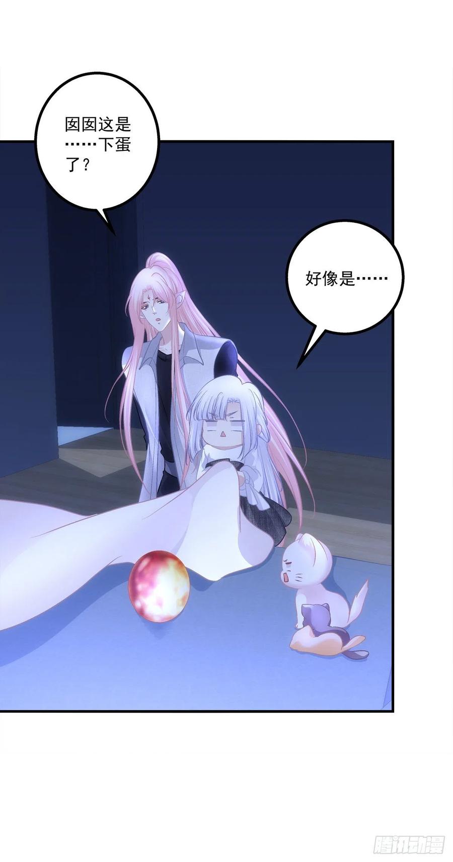 《猫妖的诱惑》猫儿下了个蛋！ 第11页
