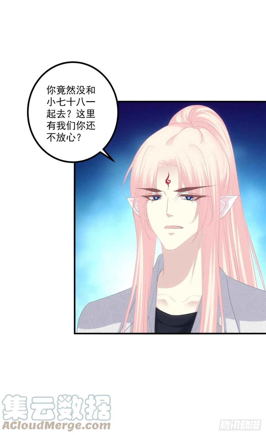 《猫妖的诱惑》猫儿下了个蛋！ 第28页
