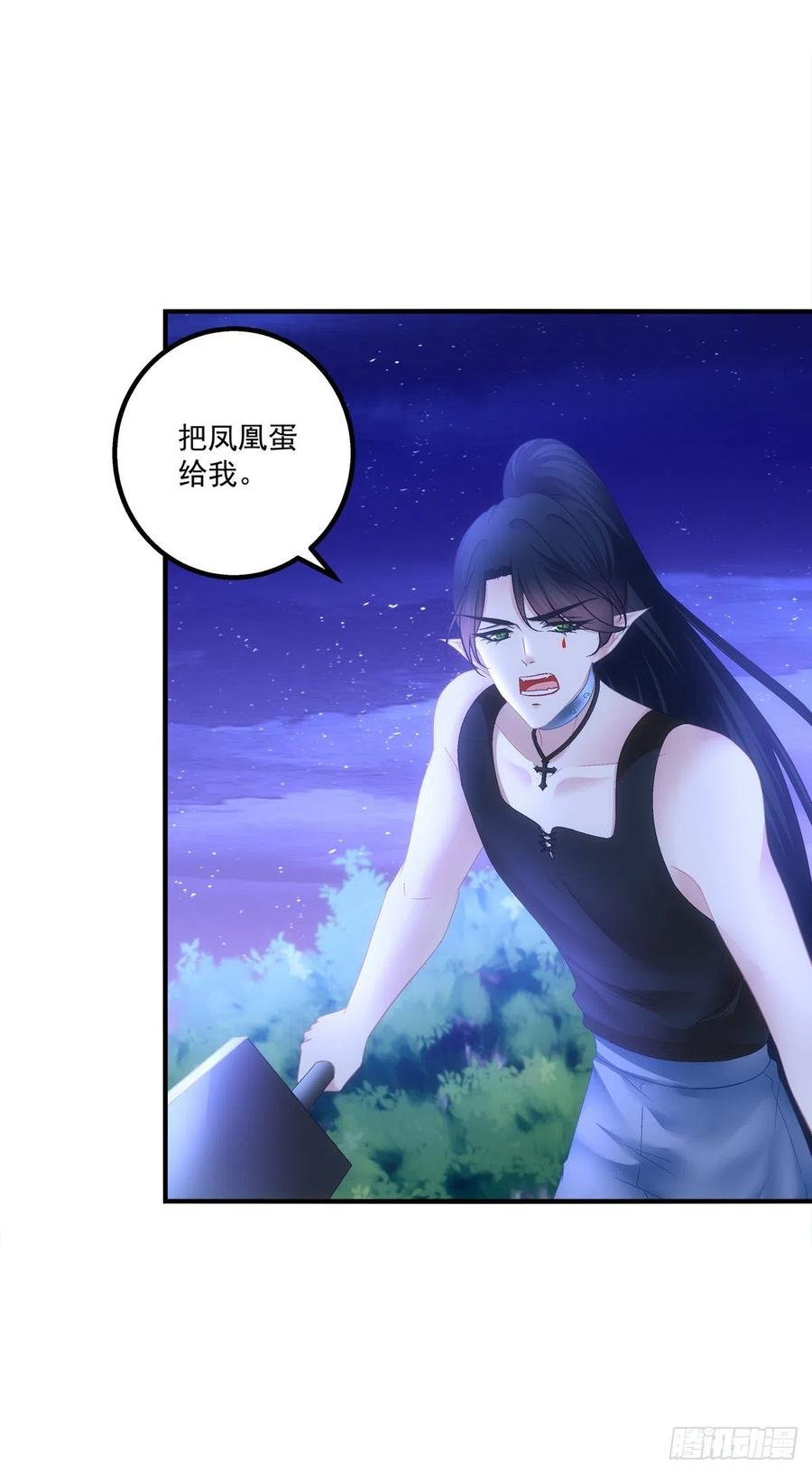 《猫妖的诱惑》暴露。 第27页