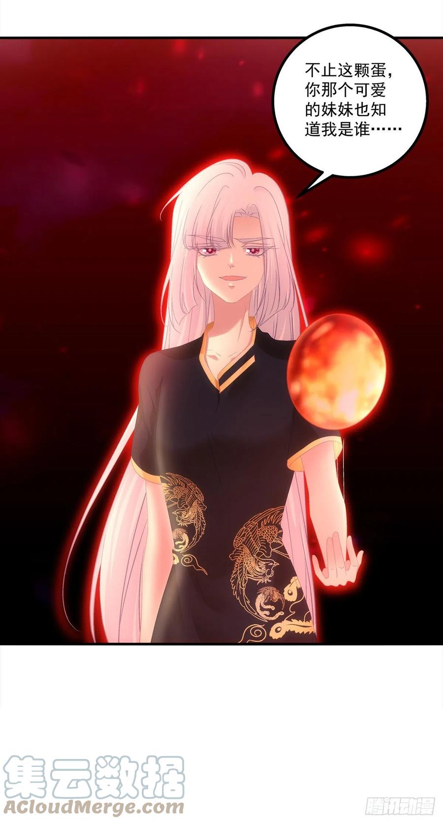 《猫妖的诱惑》暴露。 第28页