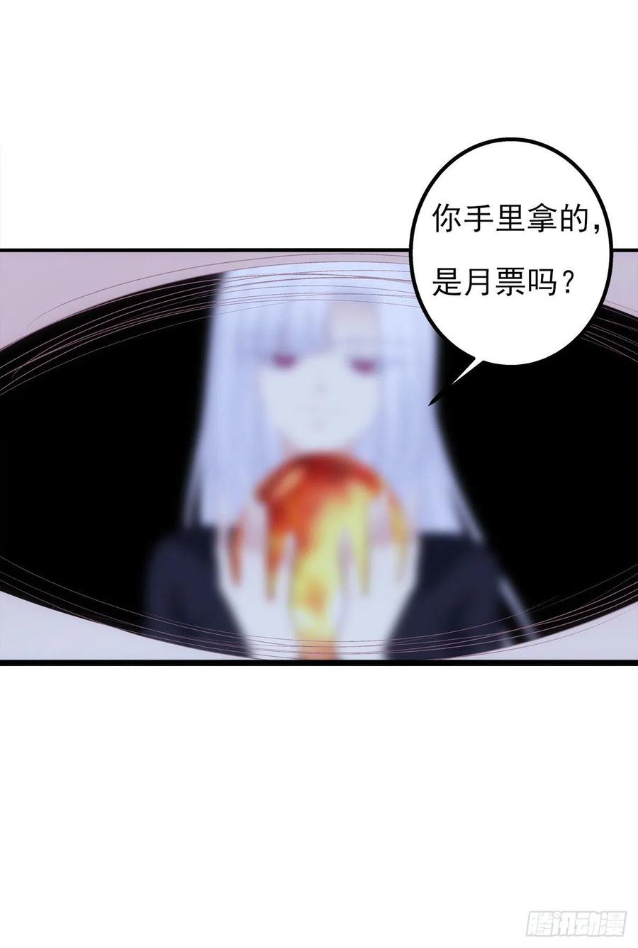 《猫妖的诱惑》暴露。 第45页