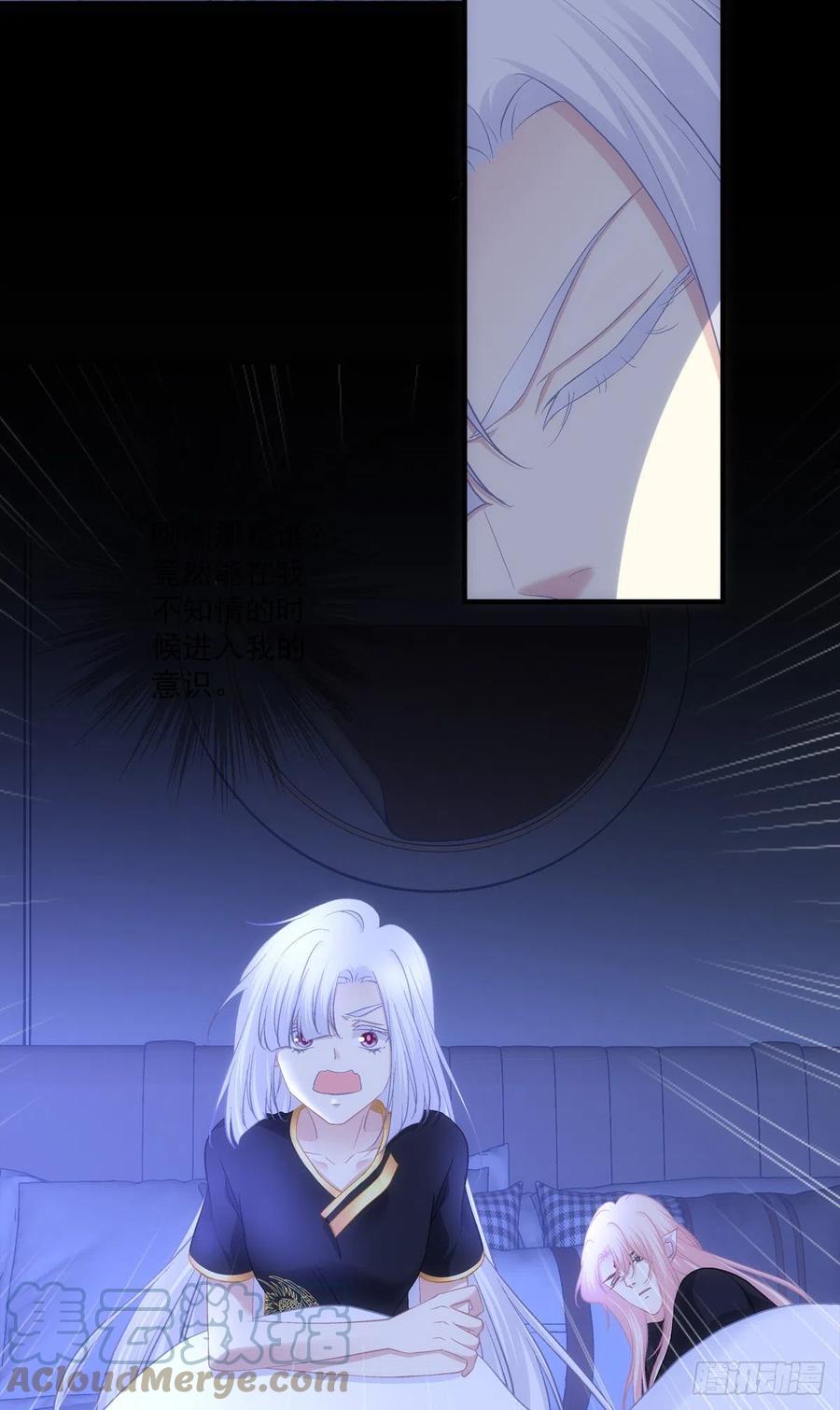《猫妖的诱惑》暴露。 第4页