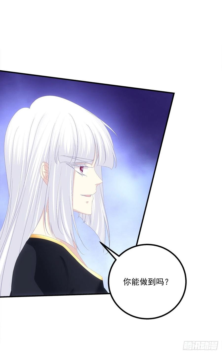 《猫妖的诱惑》暴露。 第30页