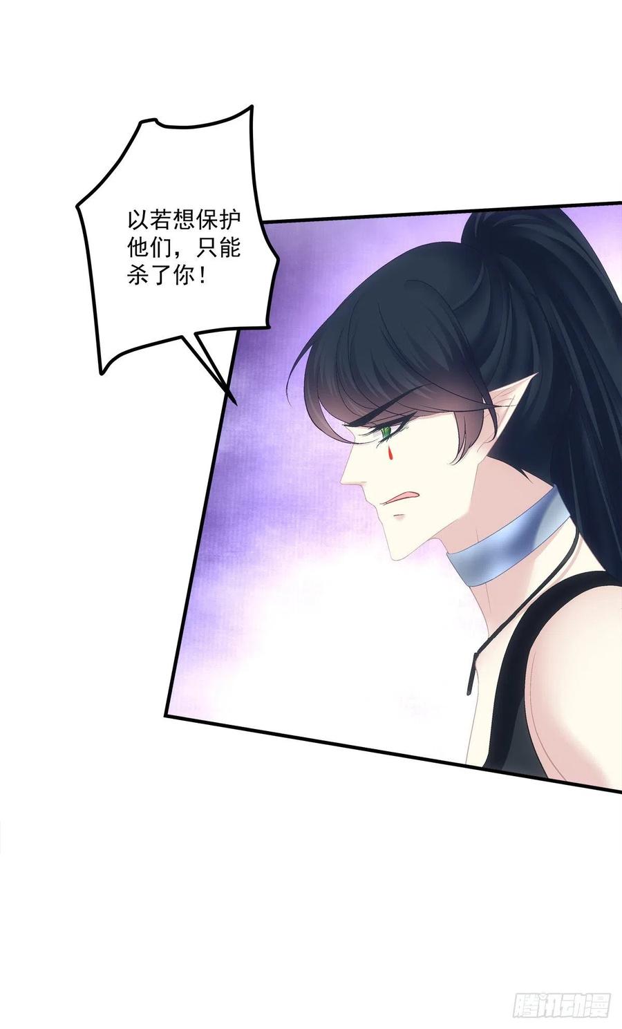《猫妖的诱惑》暴露。 第29页