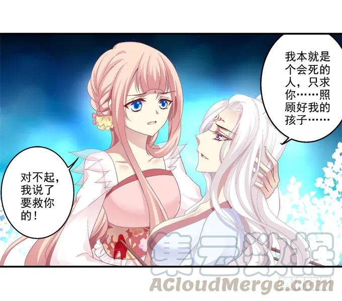 《猫妖的诱惑》怦然心动 第4页