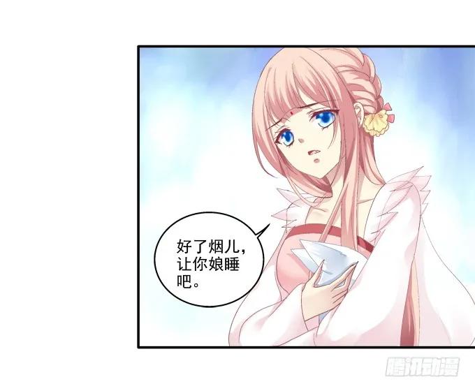 《猫妖的诱惑》怦然心动 第24页