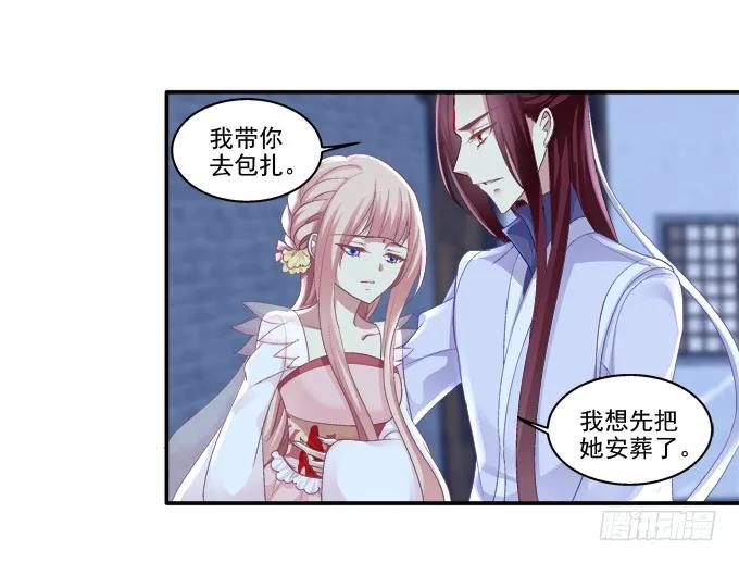 《猫妖的诱惑》怦然心动 第17页