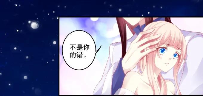 《猫妖的诱惑》怦然心动 第39页
