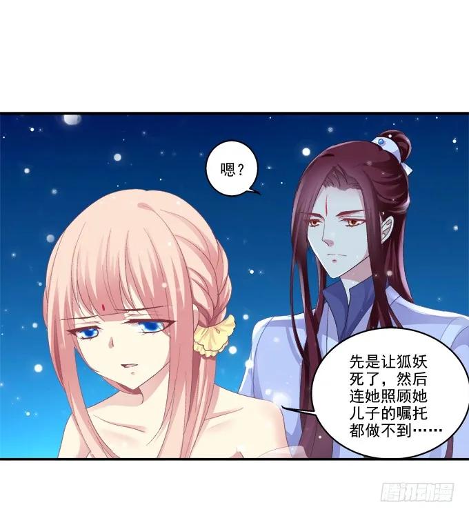 《猫妖的诱惑》怦然心动 第36页