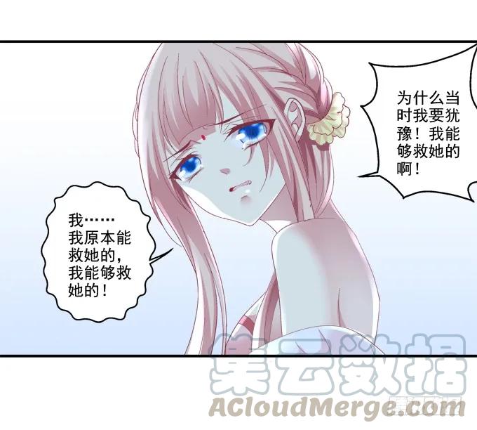 《猫妖的诱惑》怦然心动 第37页