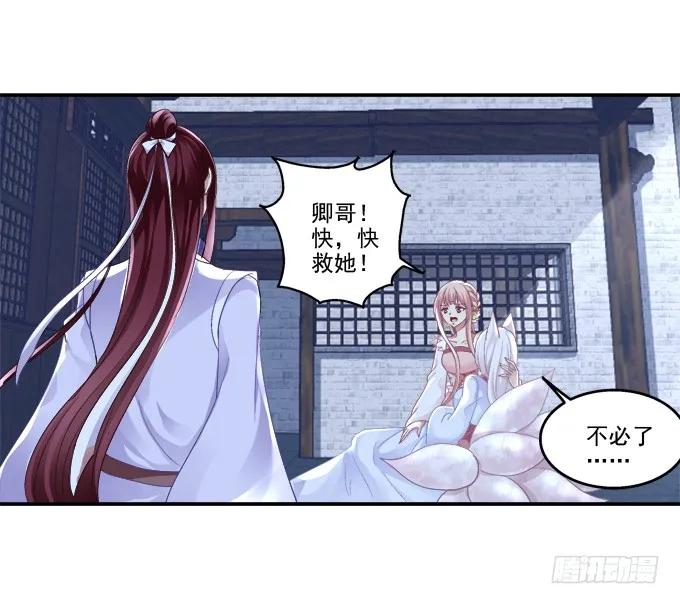 《猫妖的诱惑》怦然心动 第3页