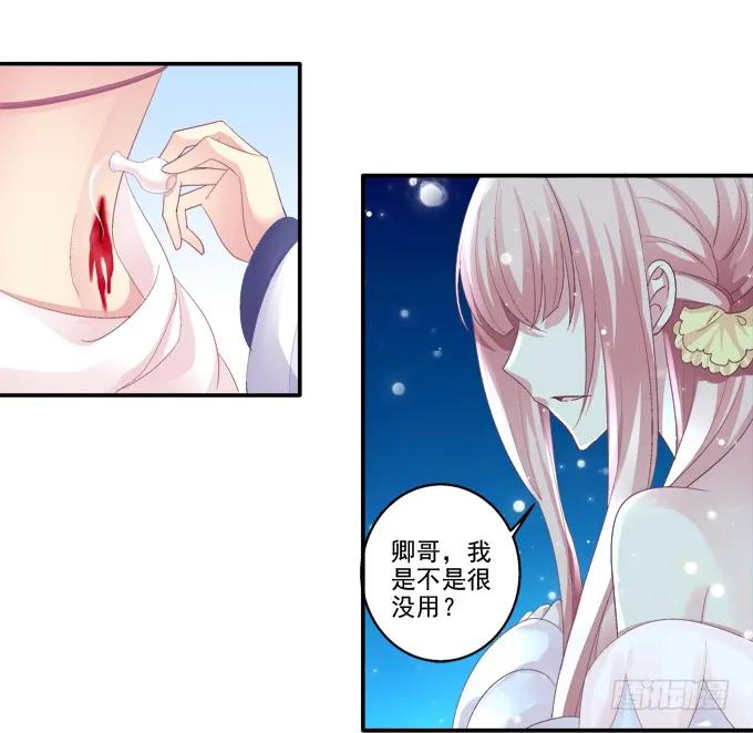 《猫妖的诱惑》怦然心动 第35页