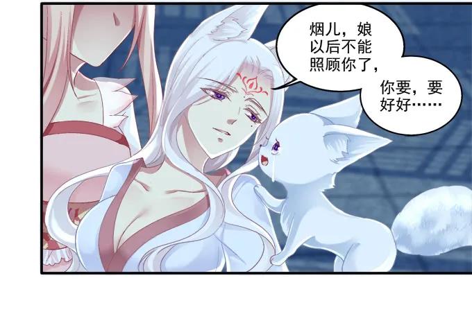《猫妖的诱惑》怦然心动 第6页