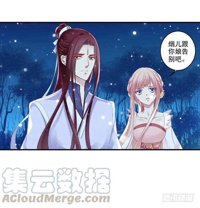 《猫妖的诱惑》怦然心动 第22页