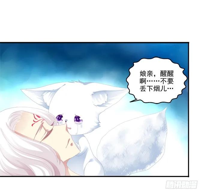 《猫妖的诱惑》怦然心动 第21页