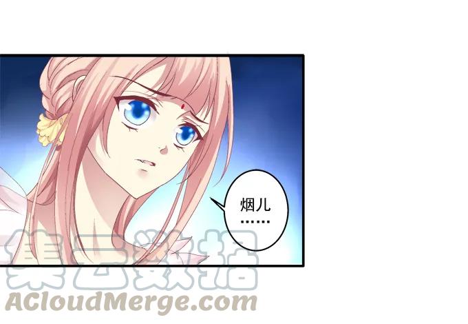 《猫妖的诱惑》怦然心动 第31页