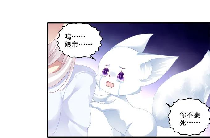 《猫妖的诱惑》怦然心动 第8页
