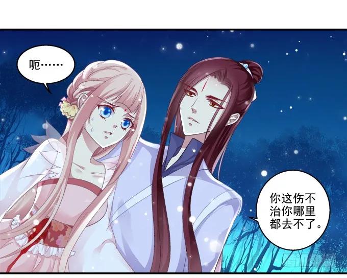 《猫妖的诱惑》怦然心动 第30页