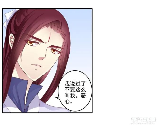 《猫妖的诱惑》怦然心动 第14页