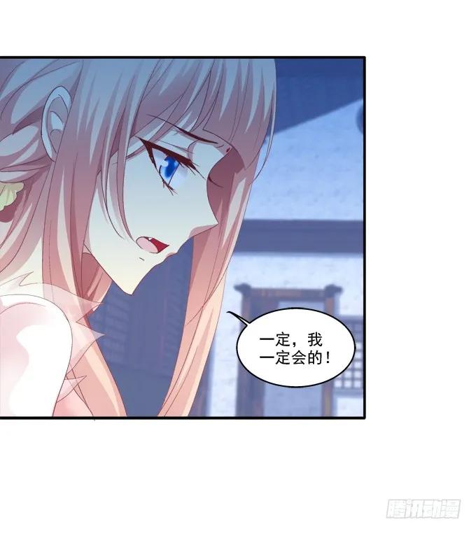 《猫妖的诱惑》怦然心动 第5页