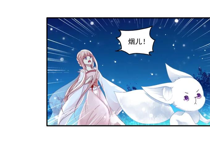 《猫妖的诱惑》怦然心动 第29页