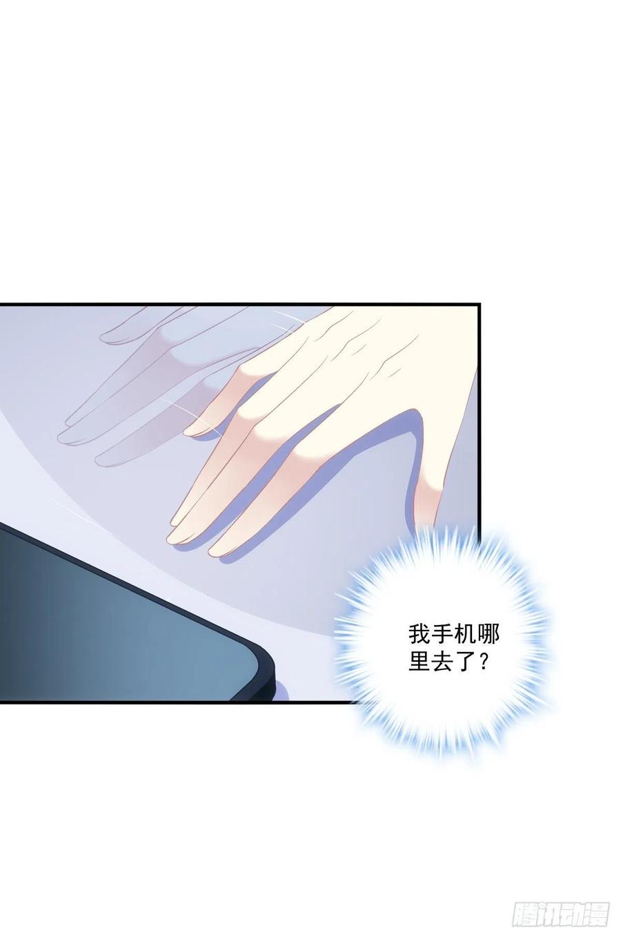 《猫妖的诱惑》我叫，沈月枝。 第20页