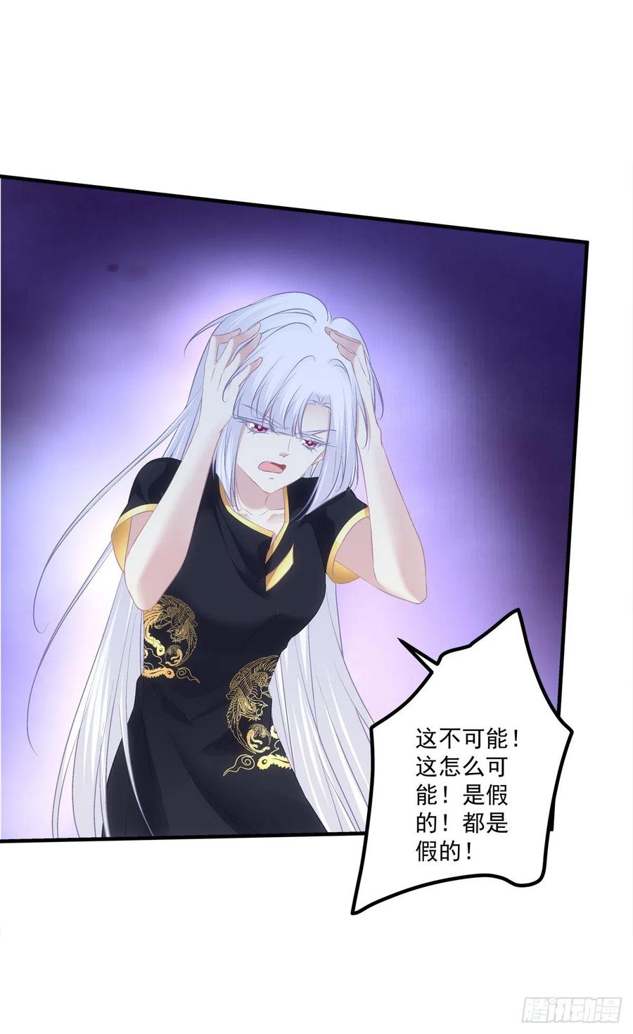 《猫妖的诱惑》我叫，沈月枝。 第53页
