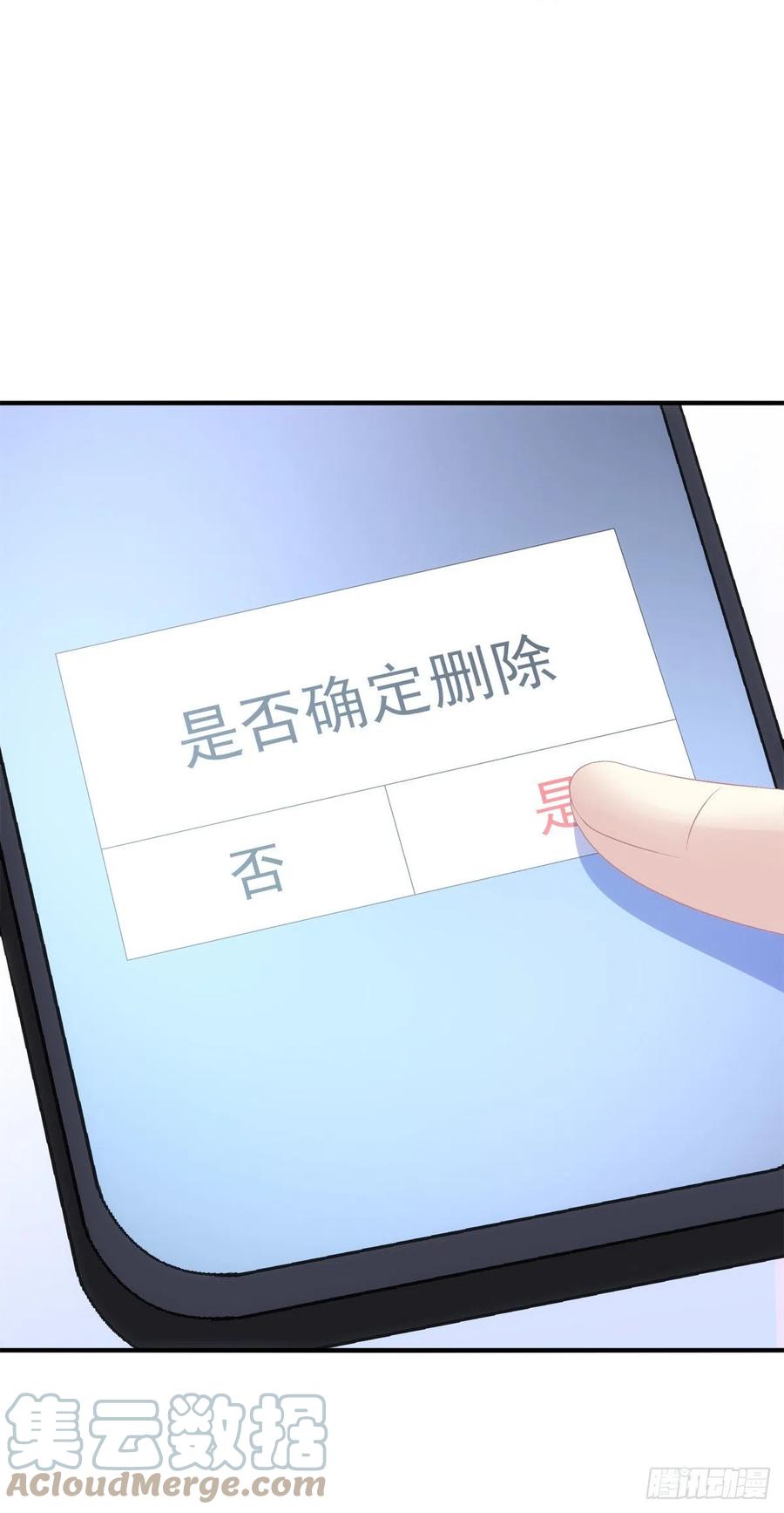 《猫妖的诱惑》我叫，沈月枝。 第25页