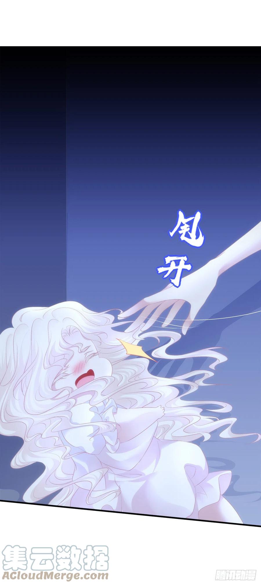《猫妖的诱惑》我叫，沈月枝。 第52页