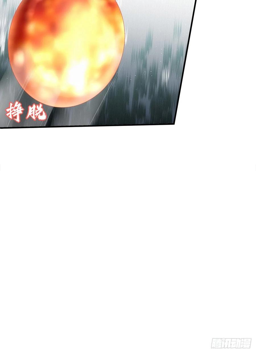《猫妖的诱惑》我叫，沈月枝。 第5页