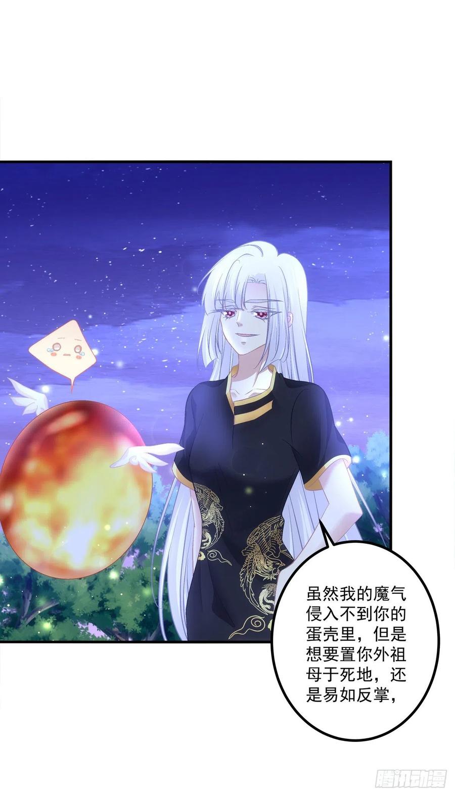 《猫妖的诱惑》我叫，沈月枝。 第15页