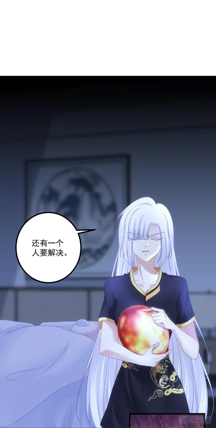 《猫妖的诱惑》我叫，沈月枝。 第27页