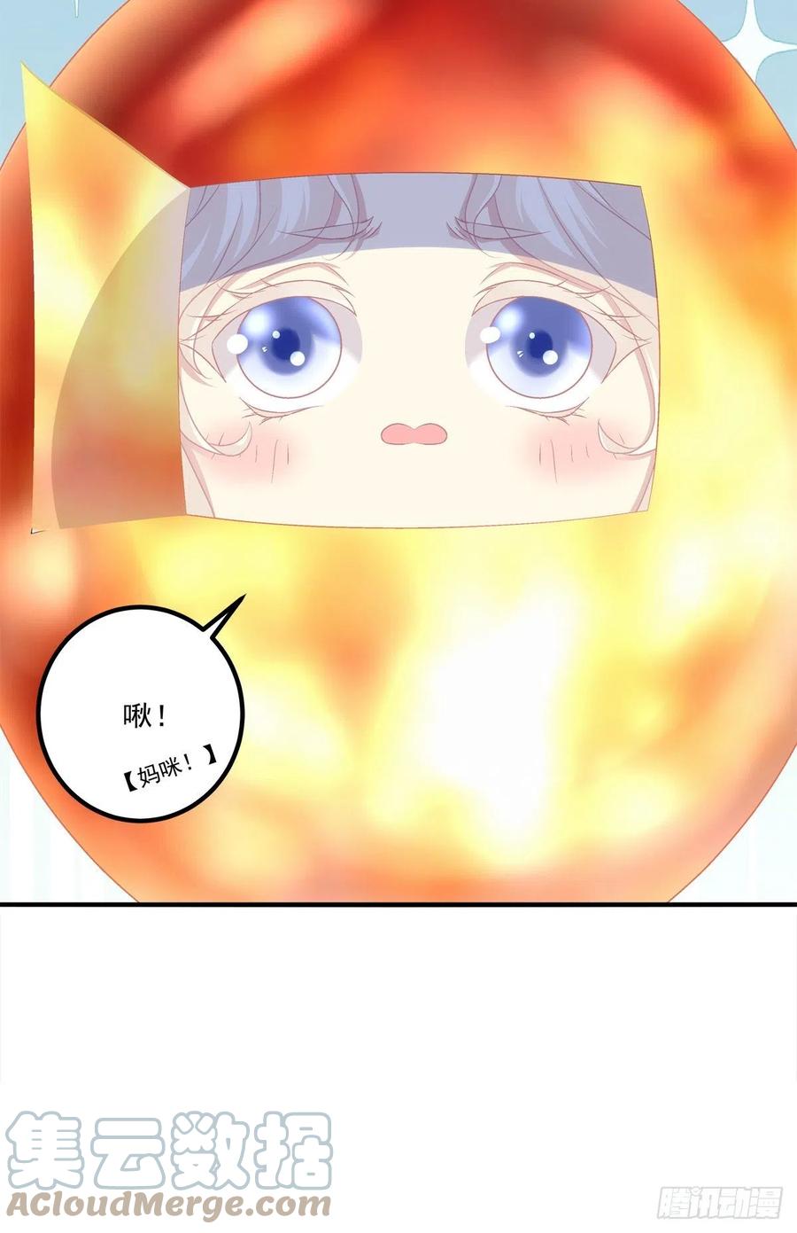 《猫妖的诱惑》我叫，沈月枝。 第34页