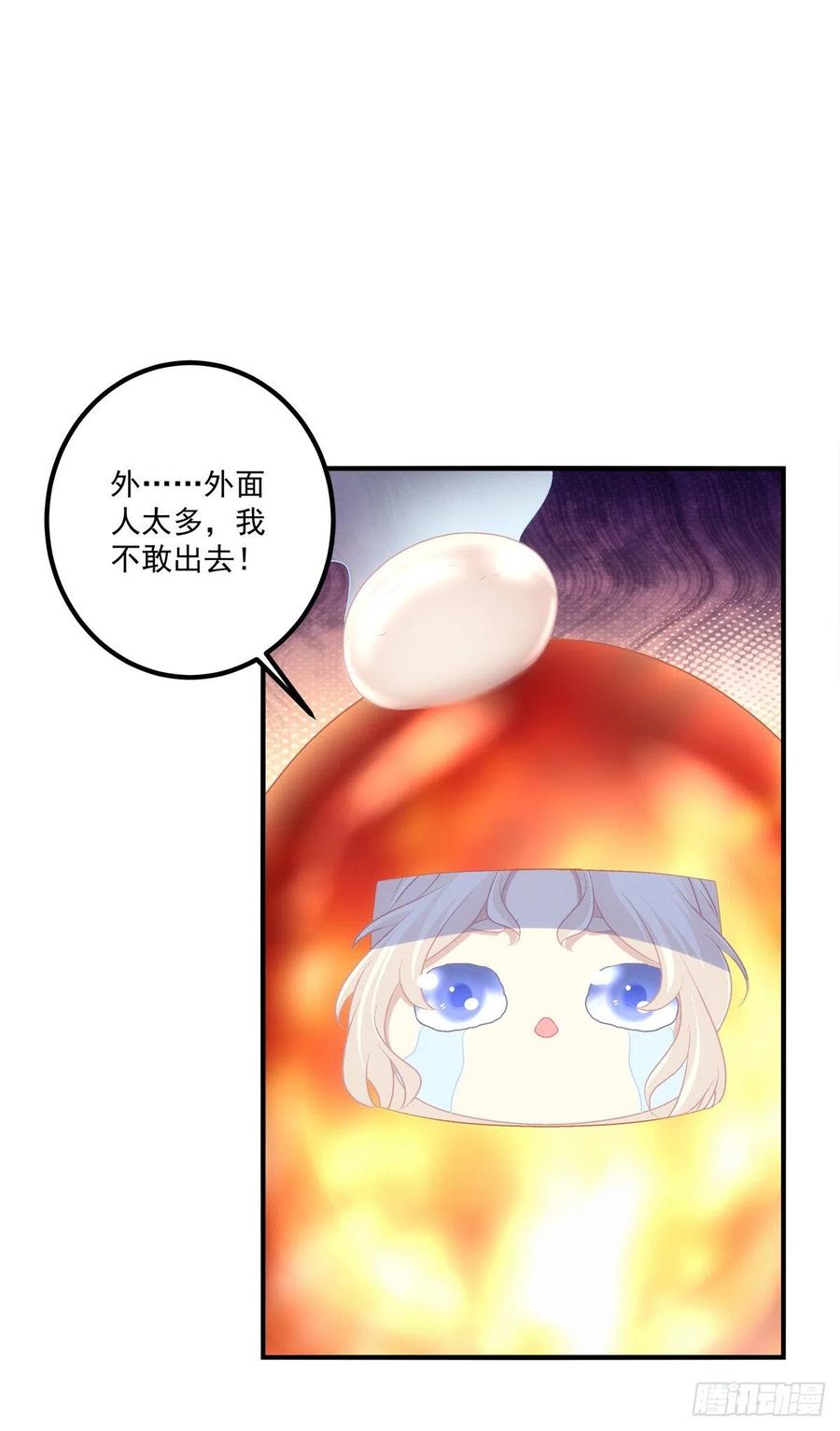 《猫妖的诱惑》我叫，沈月枝。 第38页