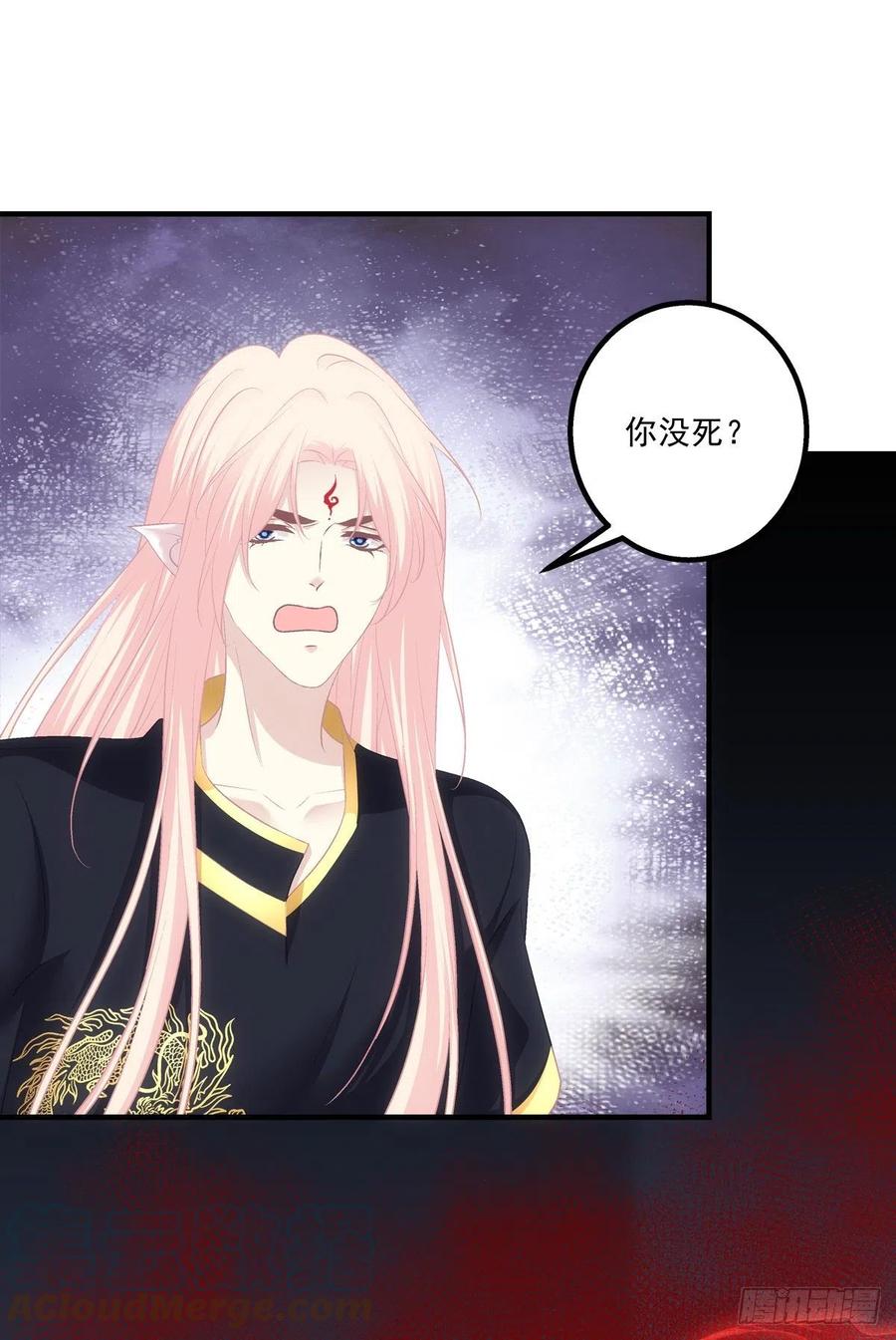 《猫妖的诱惑》跳窗而逃。 第13页