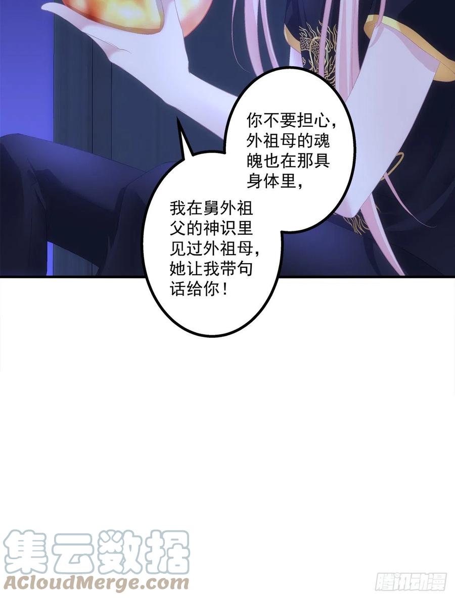 《猫妖的诱惑》跳窗而逃。 第37页