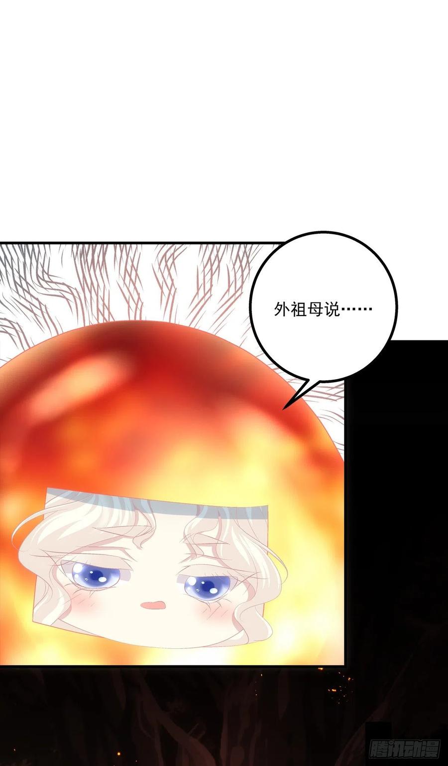 《猫妖的诱惑》跳窗而逃。 第39页