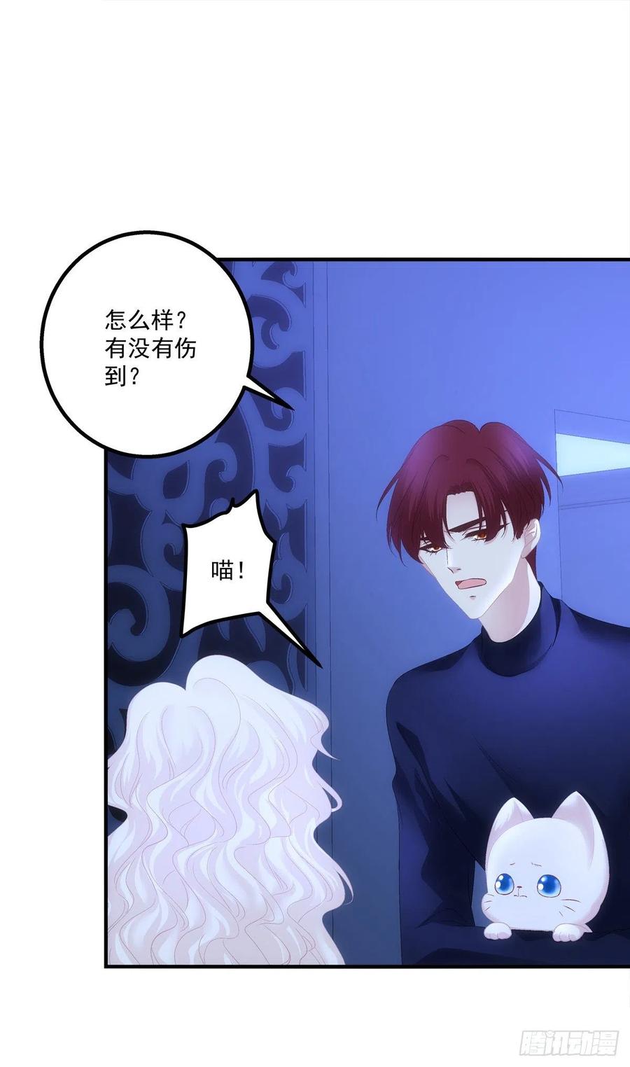 《猫妖的诱惑》跳窗而逃。 第26页