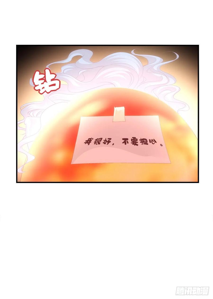 《猫妖的诱惑》跳窗而逃。 第29页