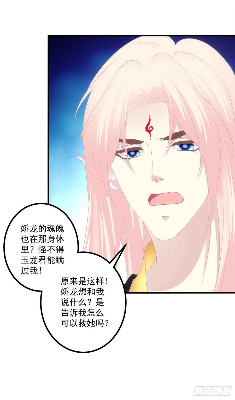 《猫妖的诱惑》跳窗而逃。 第38页