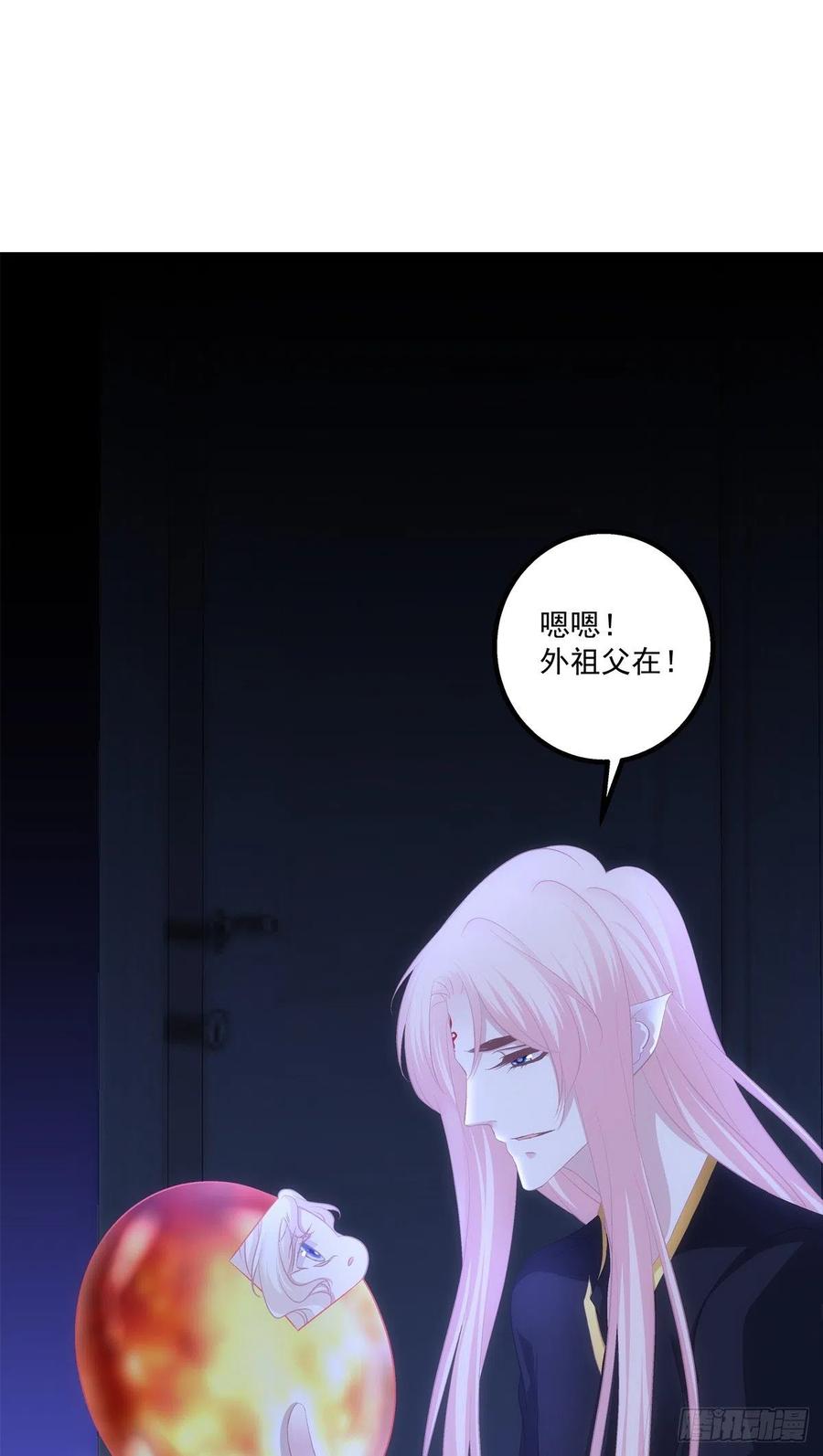 《猫妖的诱惑》跳窗而逃。 第36页
