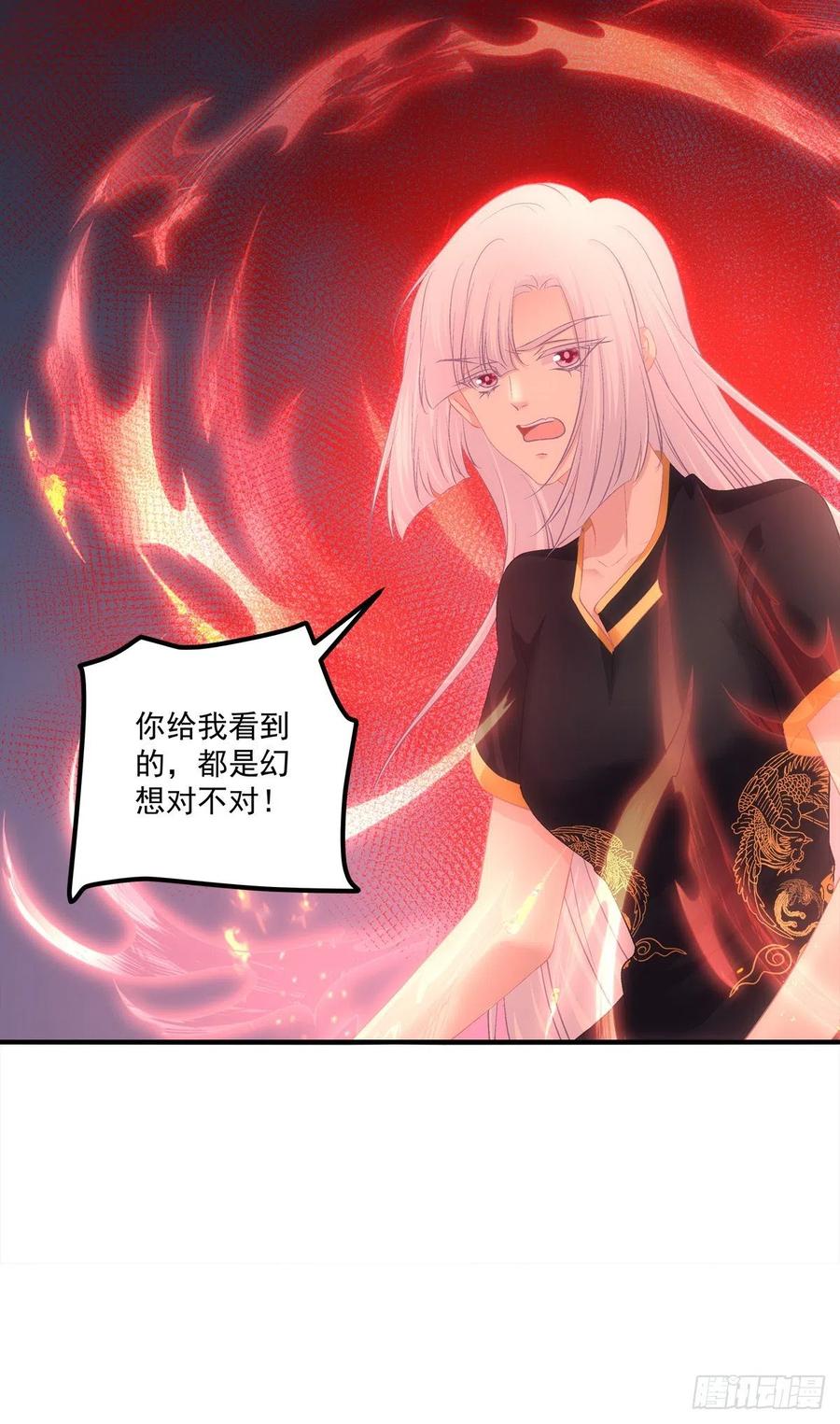 《猫妖的诱惑》跳窗而逃。 第14页
