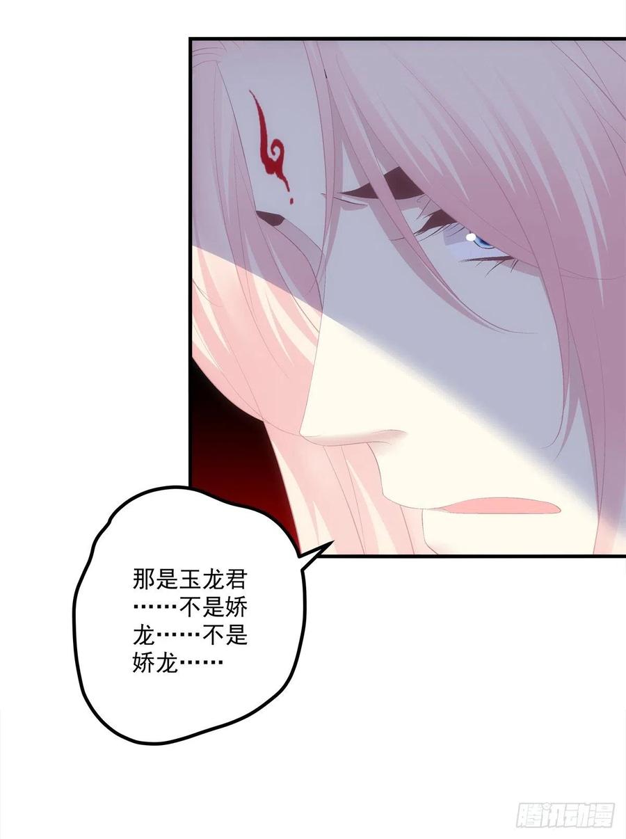 《猫妖的诱惑》跳窗而逃。 第33页