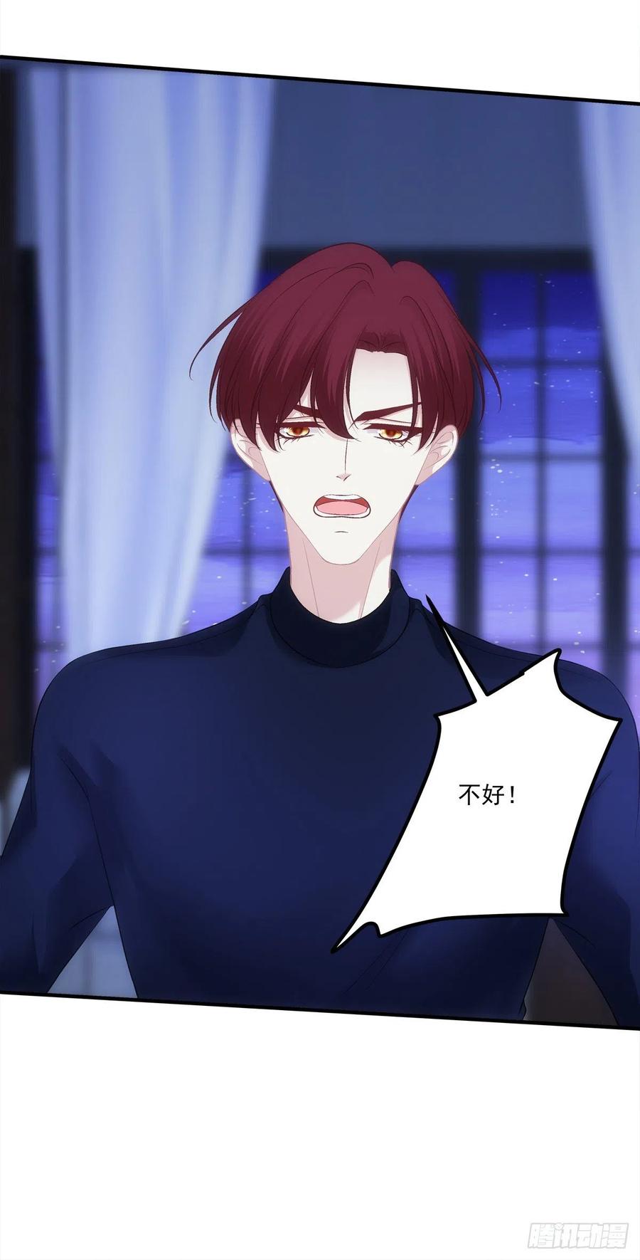 《猫妖的诱惑》跳窗而逃。 第17页