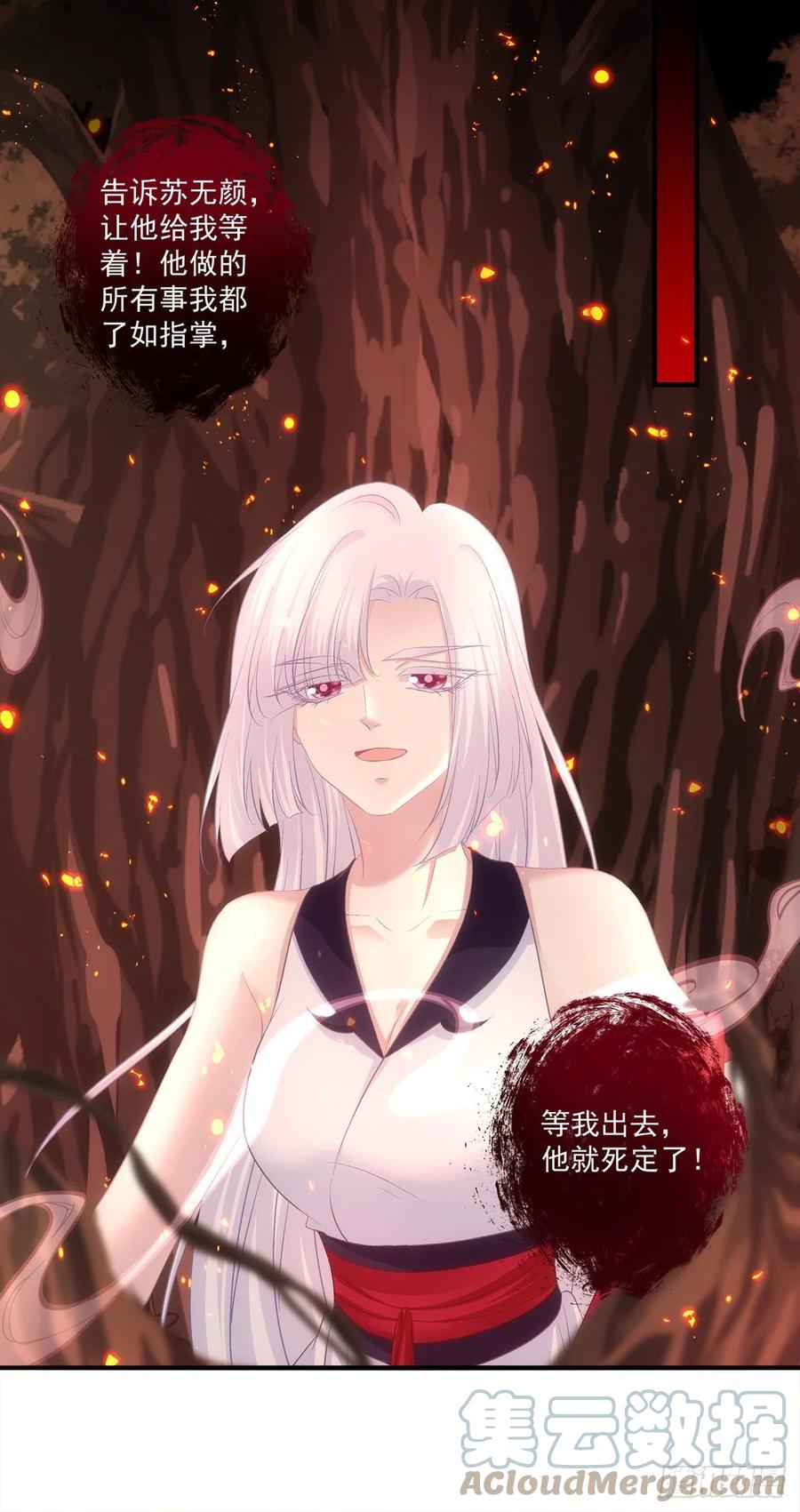 《猫妖的诱惑》跳窗而逃。 第40页