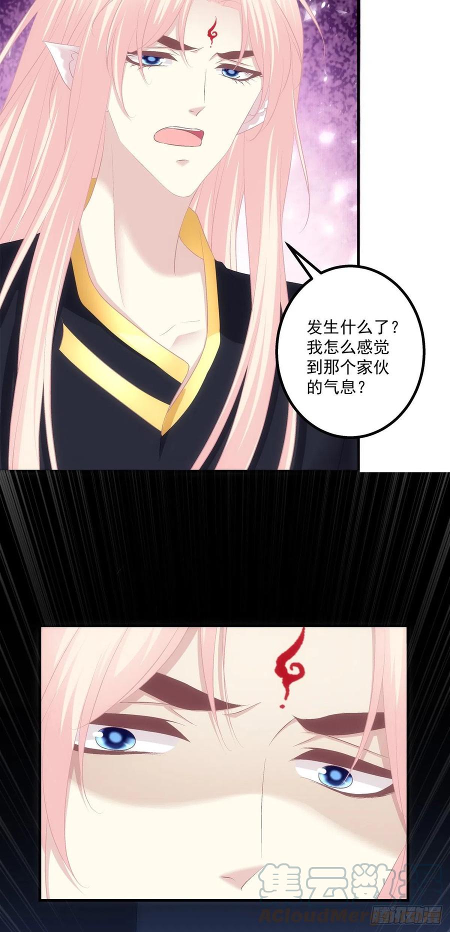 《猫妖的诱惑》跳窗而逃。 第10页