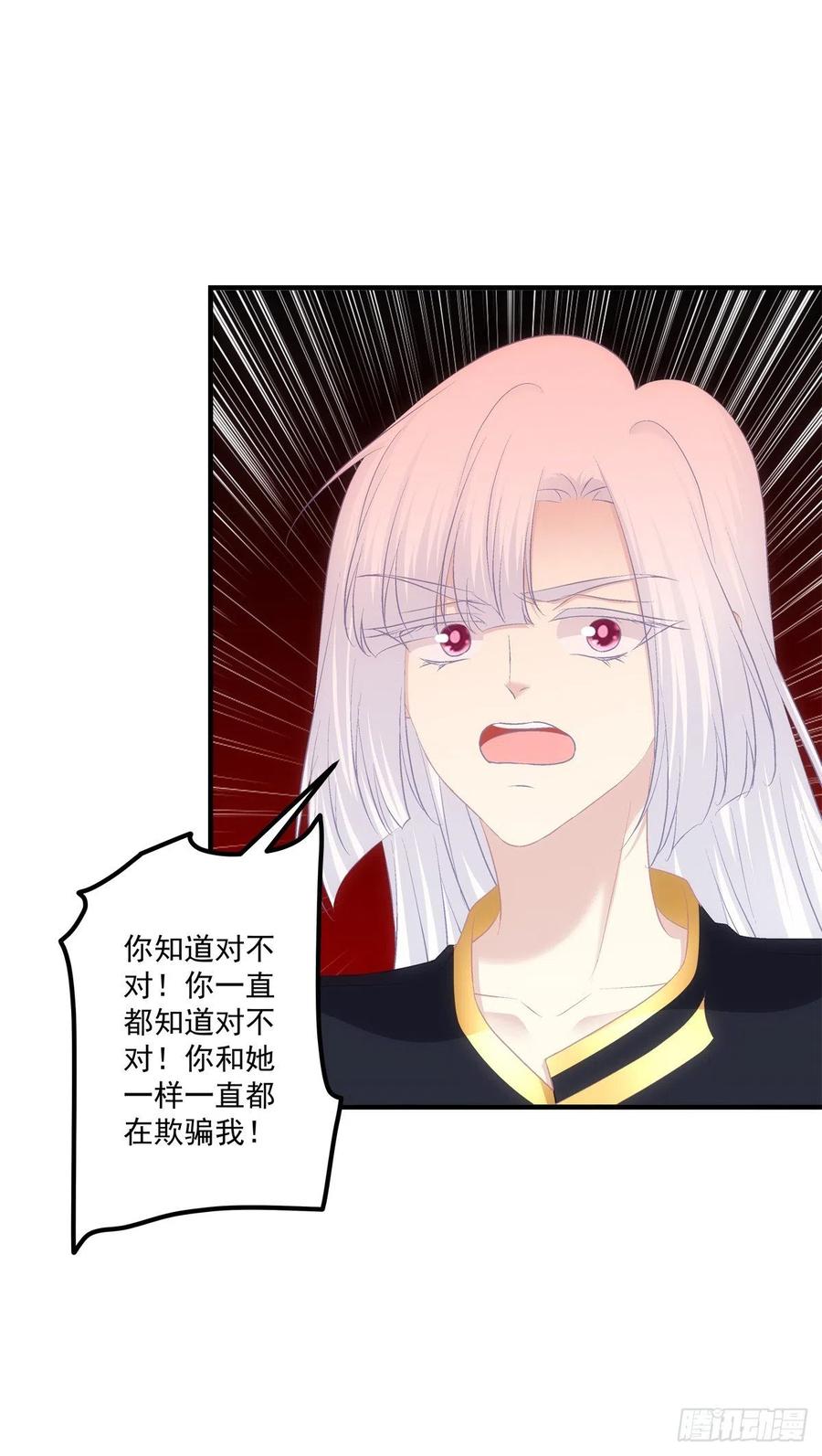 《猫妖的诱惑》跳窗而逃。 第12页