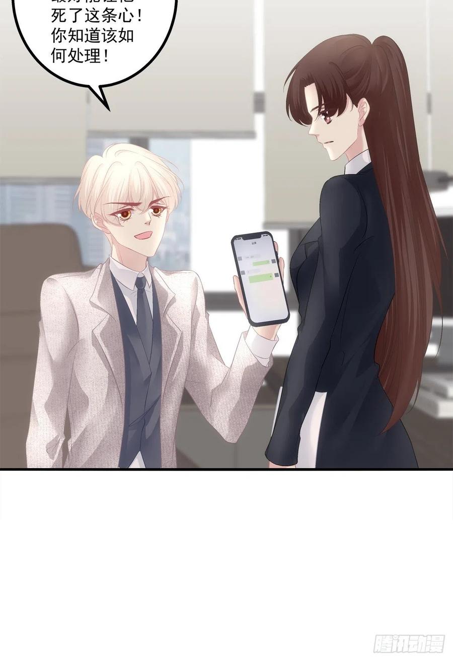 《猫妖的诱惑》蛋里的世界。 第20页