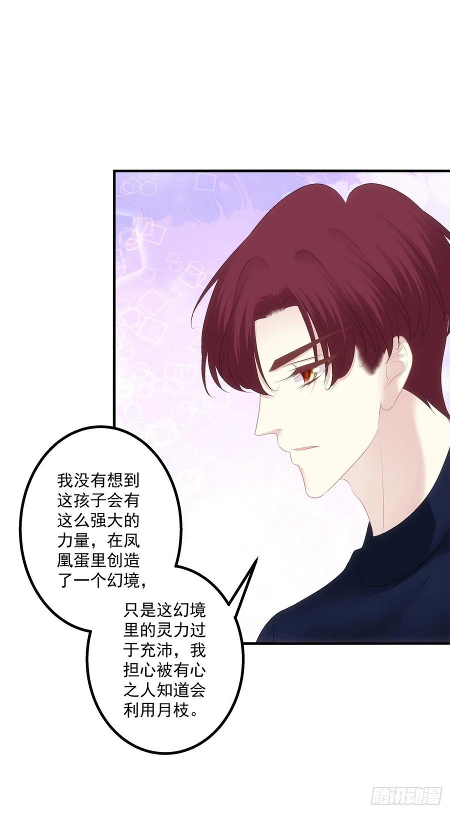 《猫妖的诱惑》蛋里的世界。 第36页