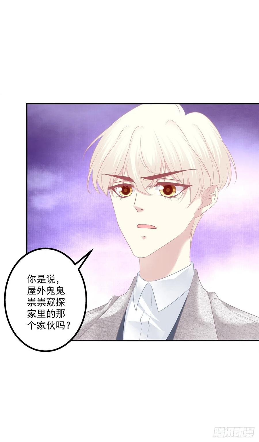 《猫妖的诱惑》蛋里的世界。 第39页